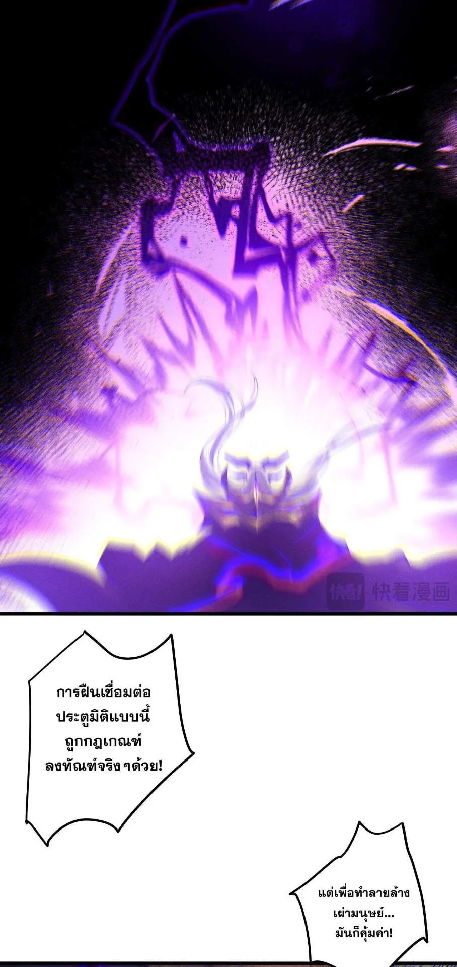 Disastrous Necromancer ตอนที่ 249 หน้า 30