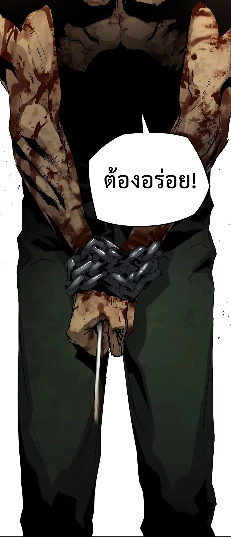 Merciless ตอนที่ 1 หน้า 31