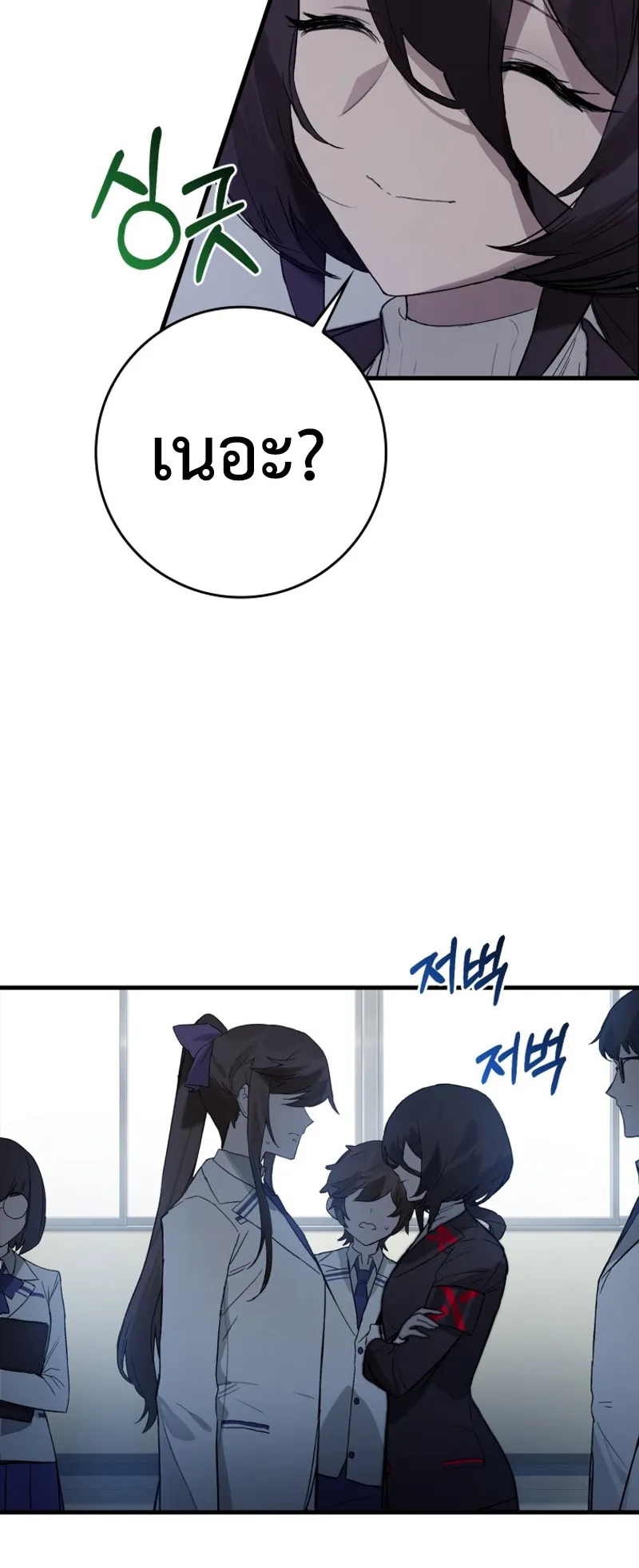 Hunter Academy Is Battle God ตอนที่ 4 หน้า 23