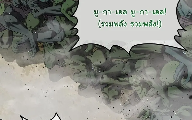 The Iron Emperor ตอนที่ 26 หน้า 101