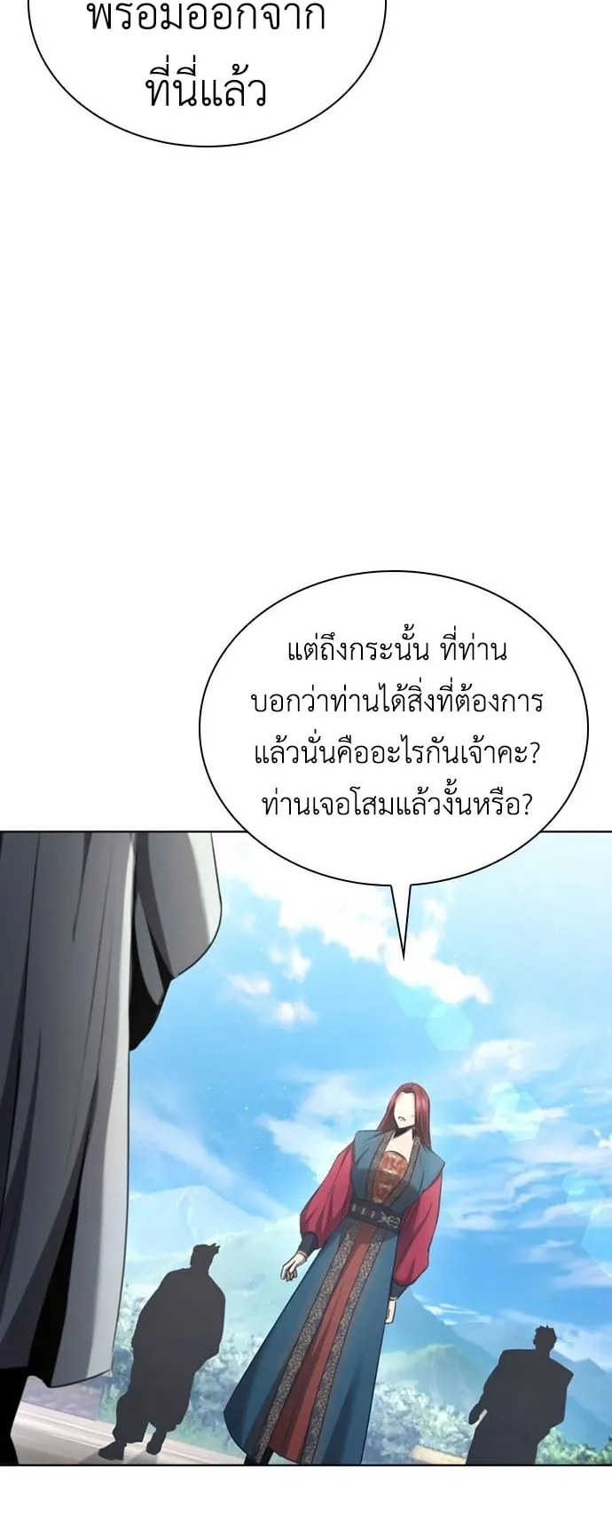 Regression of the Yong Clan Heir ตอนที่ 13 หน้า 37