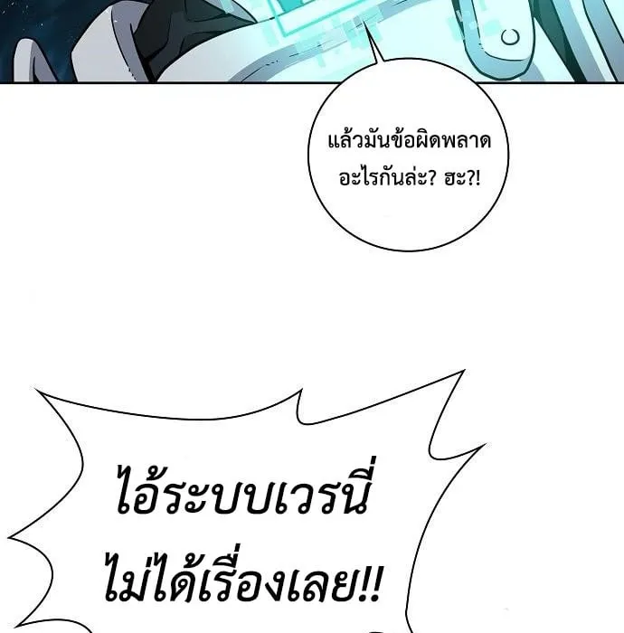 The Dark Mage’s Return to Enlistment ตอนที่ 7 หน้า 85