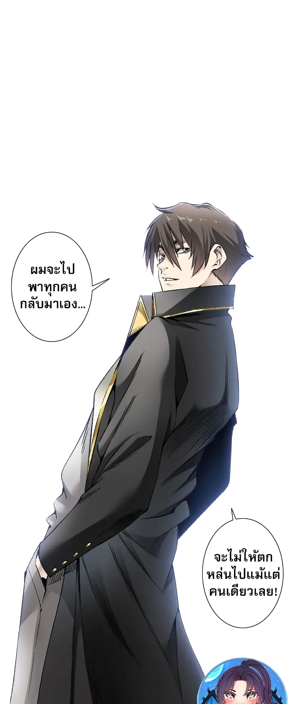 I Created a Salvation Organization ตอนที่ 2 หน้า 44