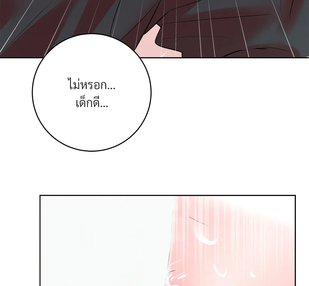 CAMBOY BUNNY (R+) ตอนที่ 14 หน้า 61