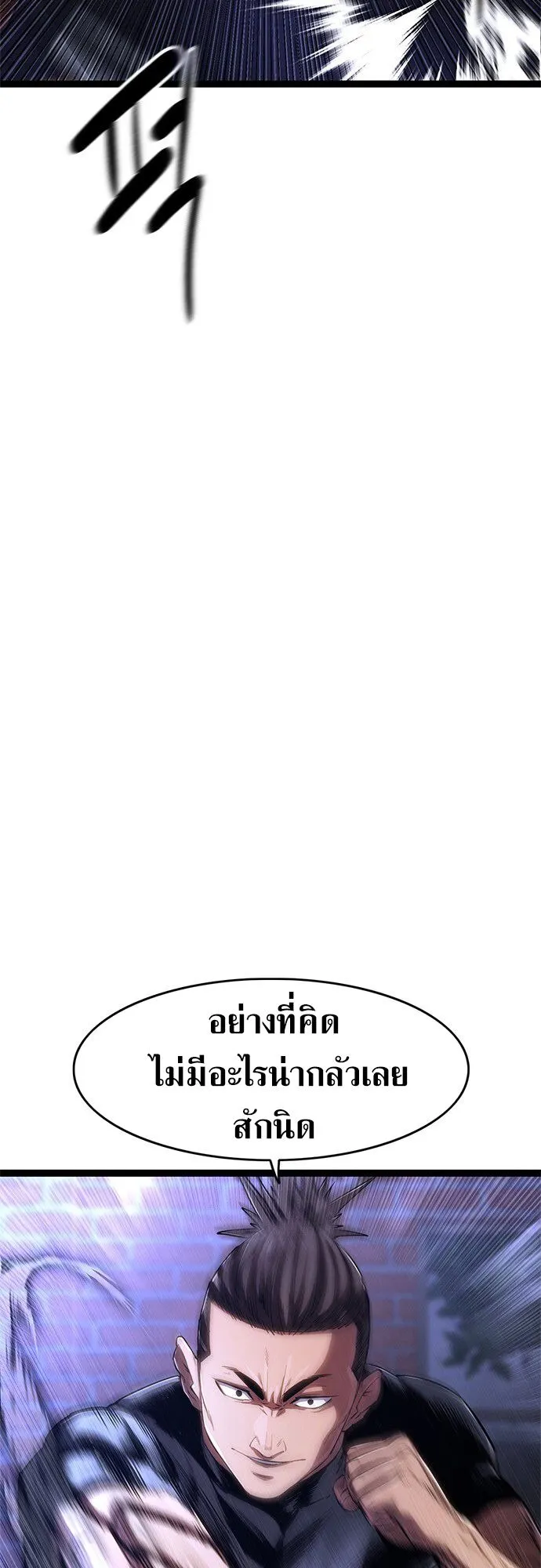 The Demon in Human Form ตอนที่ 2 หน้า 57