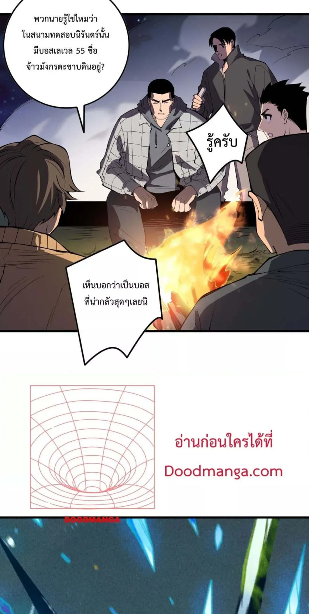 Disastrous Necromancer ตอนที่ 146 หน้า 54