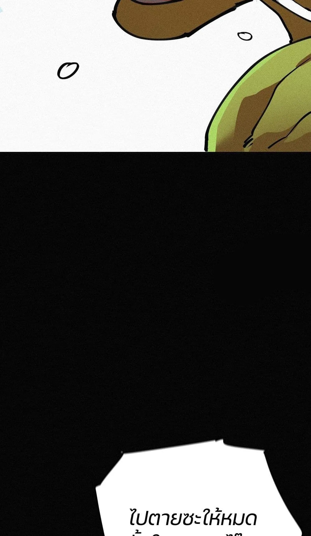 Strongest Player Returns After A Thousand Years ตอนที่ 1 หน้า 35