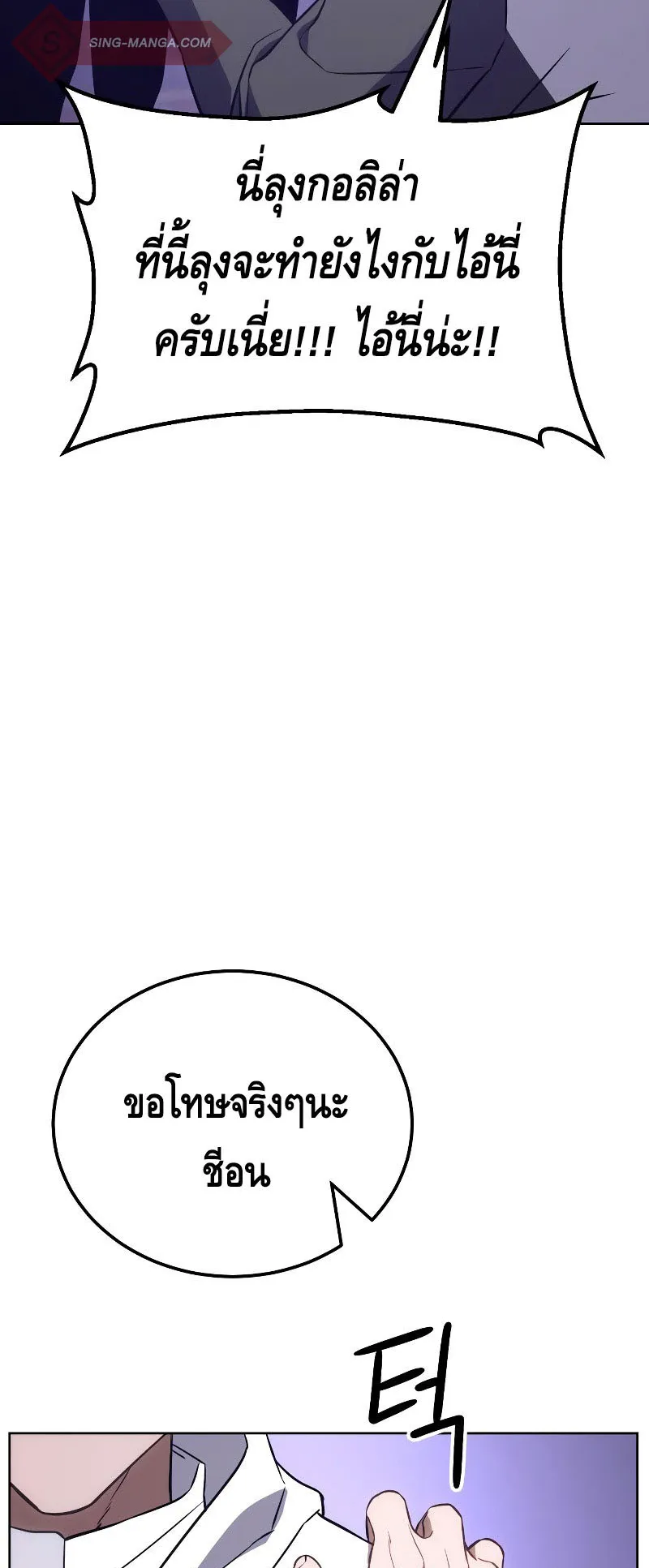 Baek XX ตอนที่ 4 หน้า 32