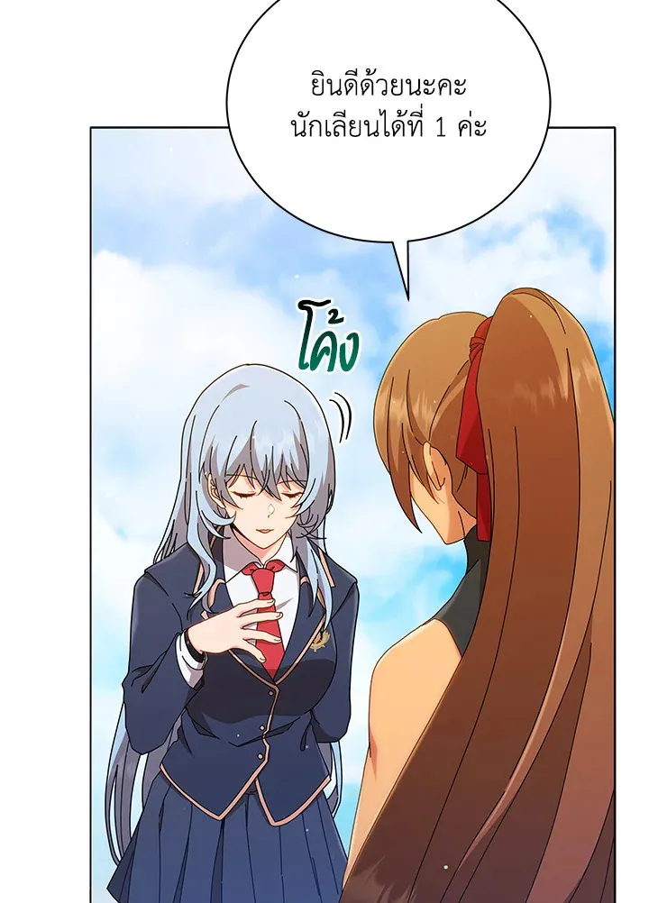 Necromancer Academy’s Genius Summoner Chapter 18 หน้า 43