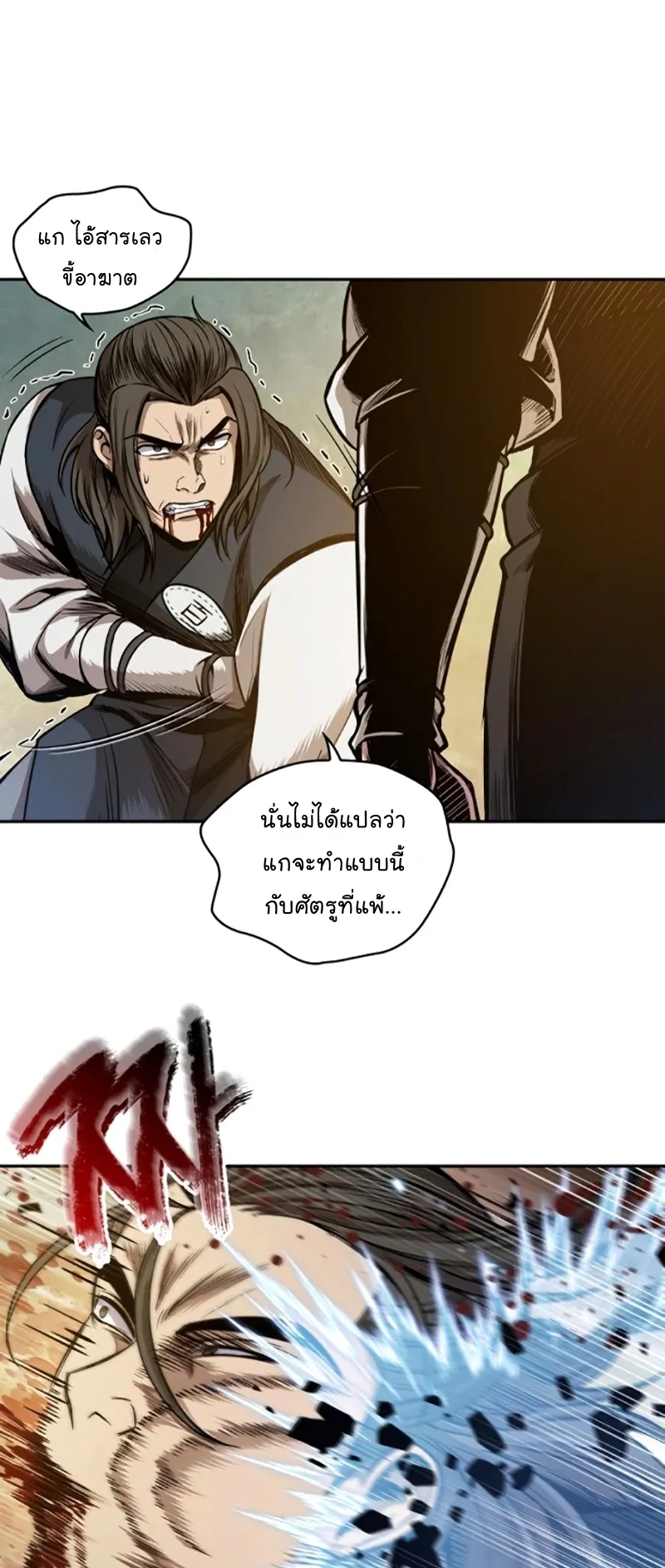 Nano Machine Chapter 58 หน้า 24