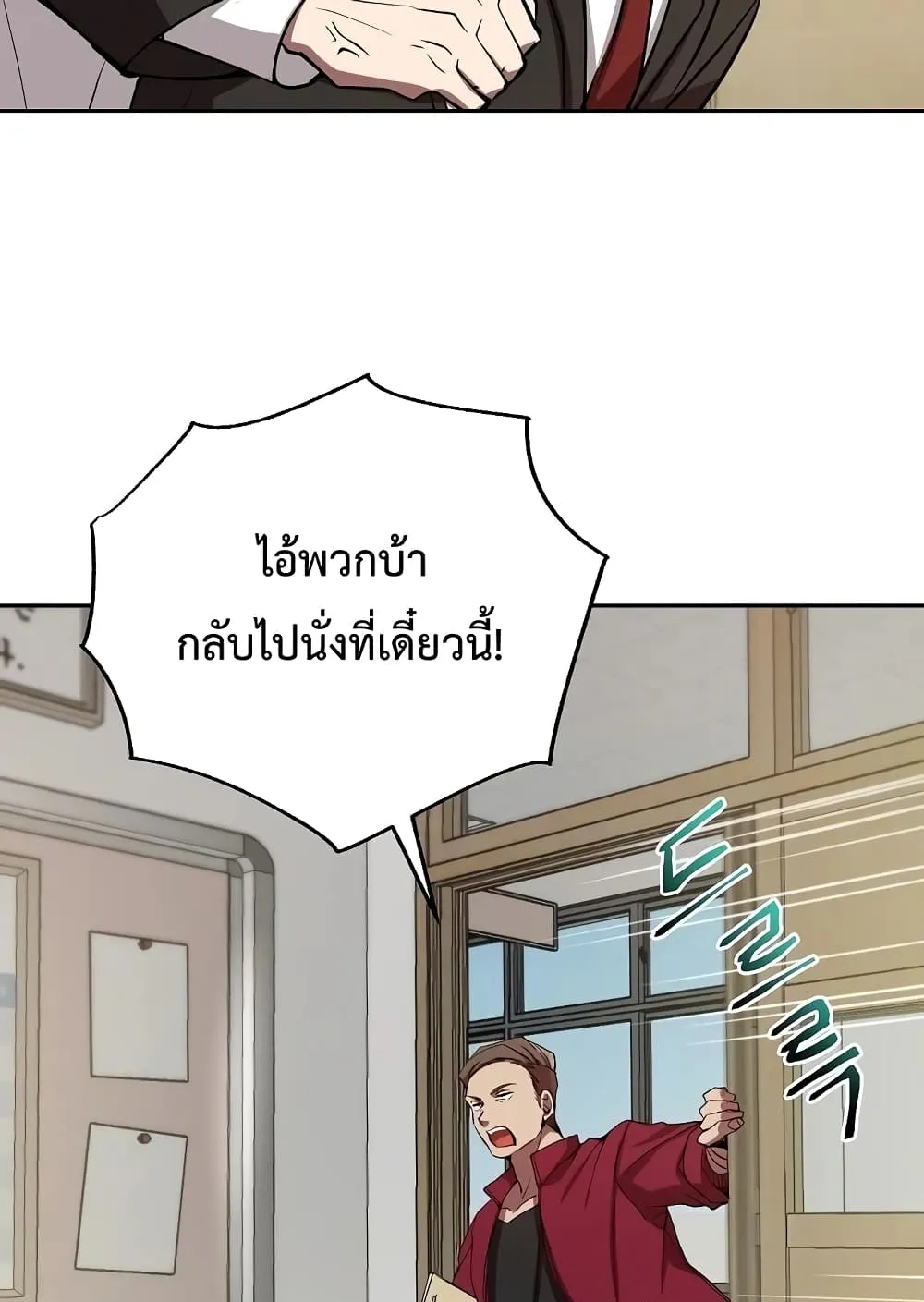 My School Life Pretending To Be a Worthless Person ตอนที่ 1 หน้า 47