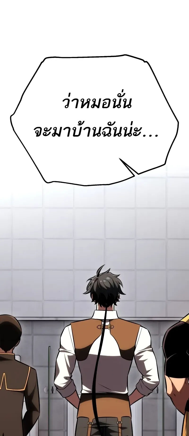 I Killed an Academy Player ตอนที่ 54 หน้า 147