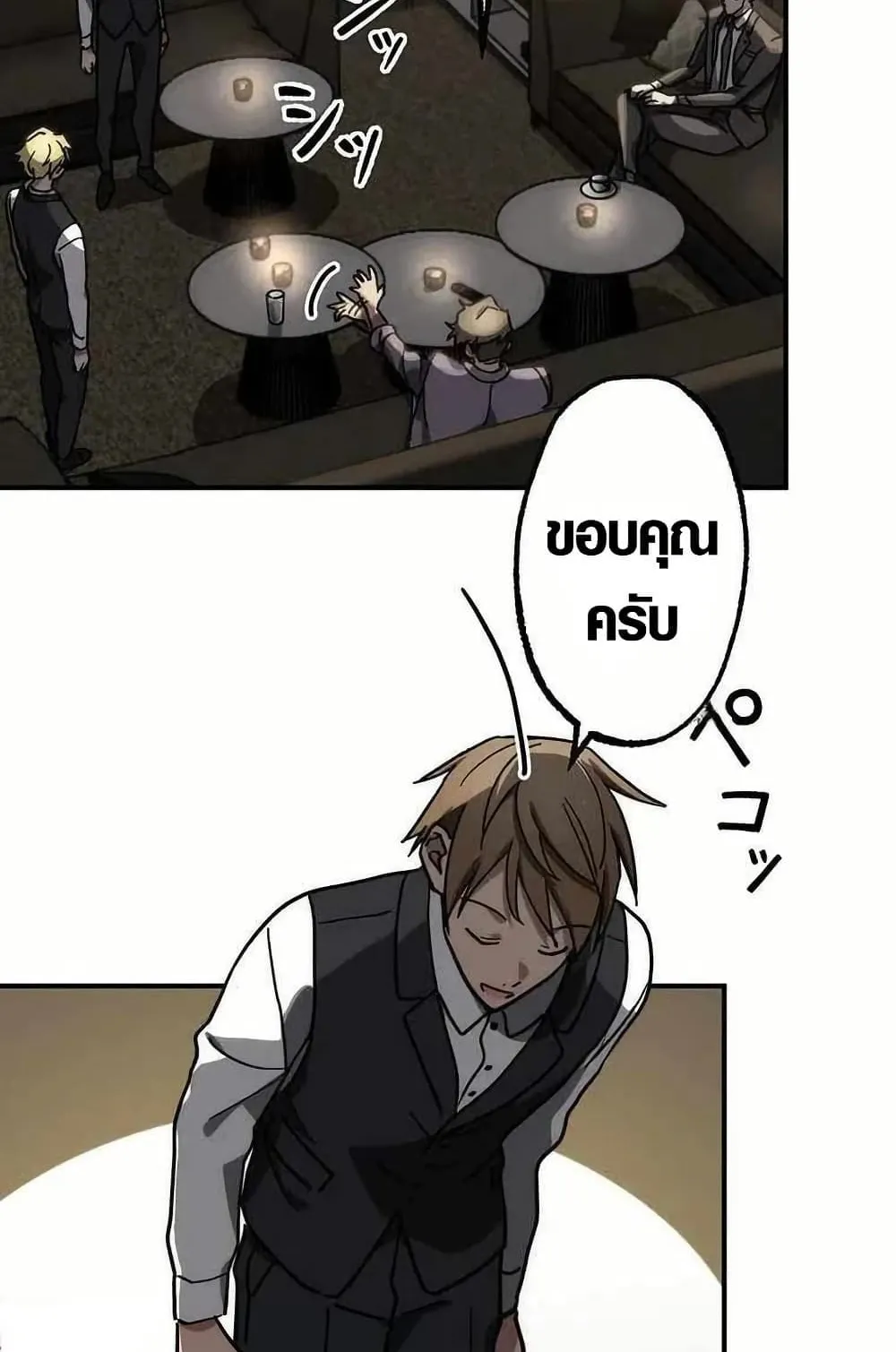 Aristocrat’s Revenge ตอนที่ 1 หน้า 118