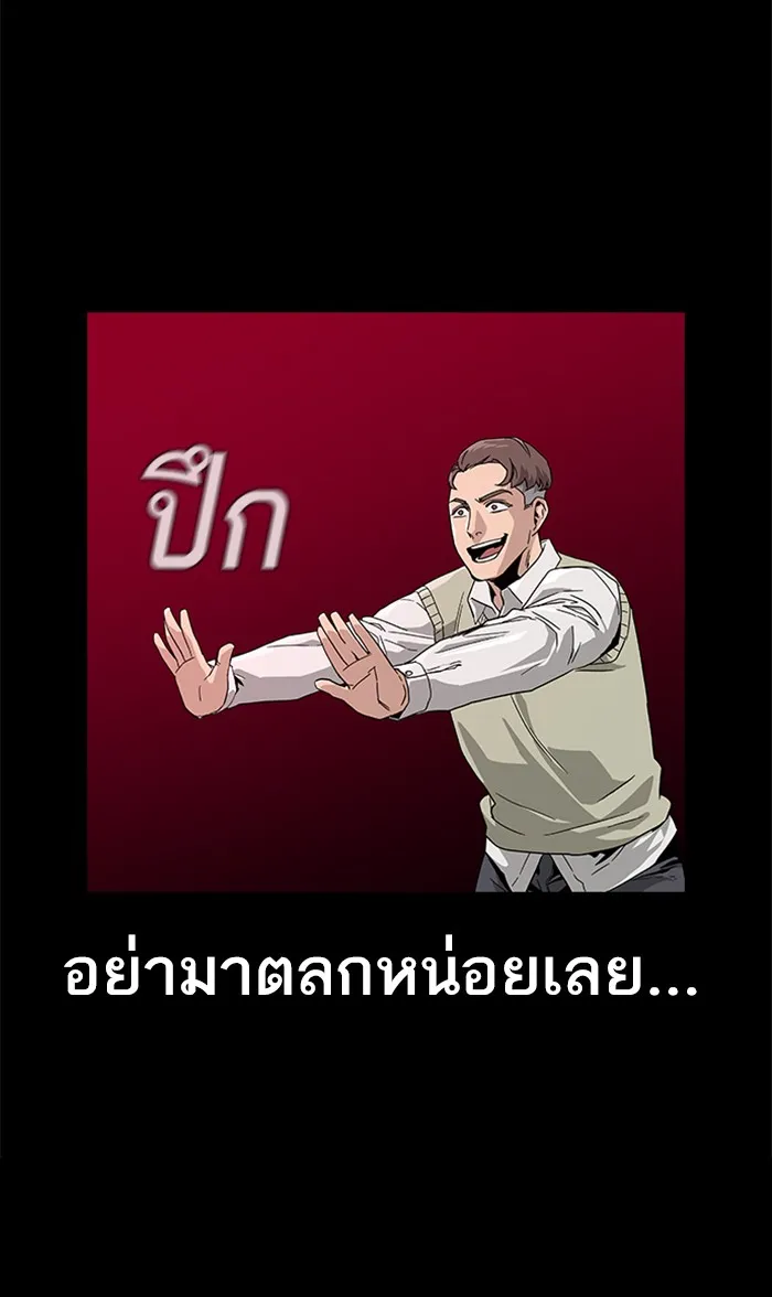 To Not Die ตอนที่ 2 หน้า 144
