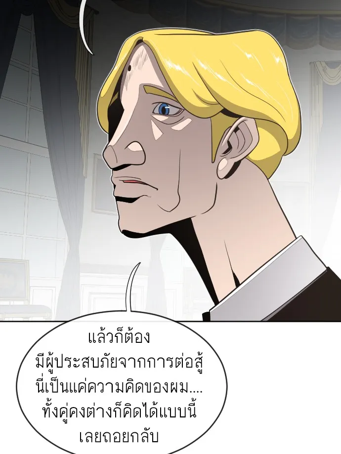 Superhuman Era ตอนที่ 5 หน้า 74