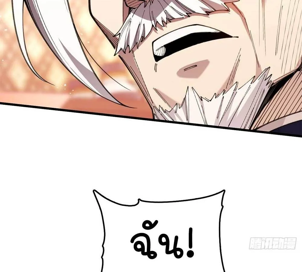 Goddess Evolution ตอนที่ 6 หน้า 5