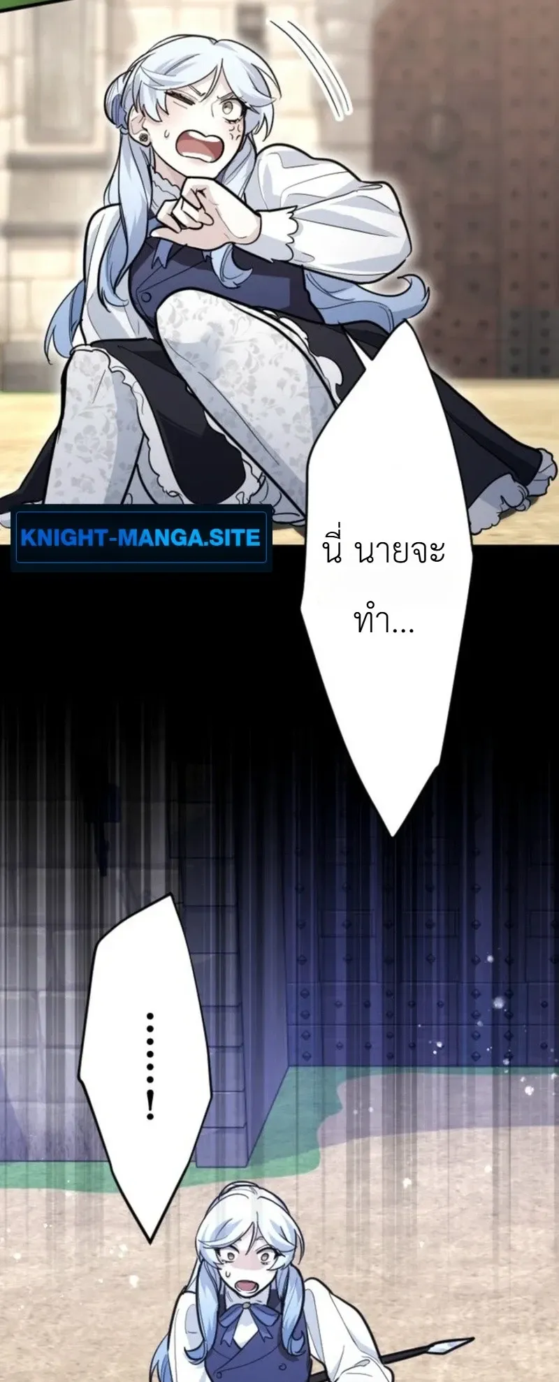 The Magic Theory of the Regressed Sword Saint ตอนที่ 28 หน้า 56