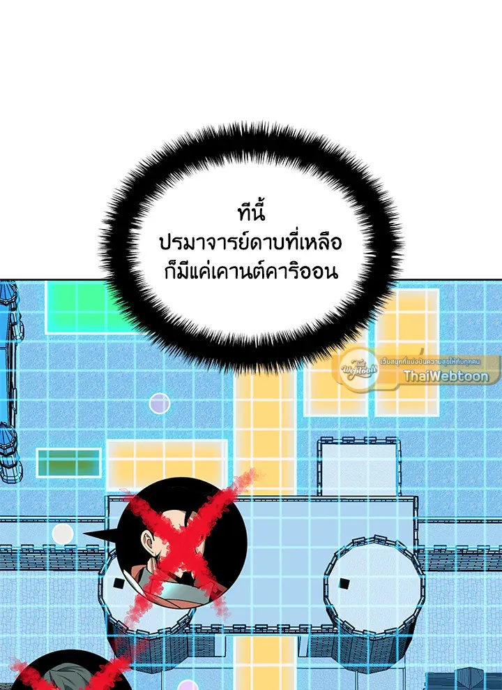 Overgeared ตอนที่ 272 หน้า 121