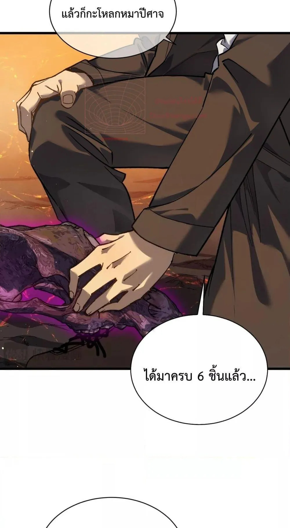 My Passive Skills Are Invincible ตอนที่ 5 หน้า 34