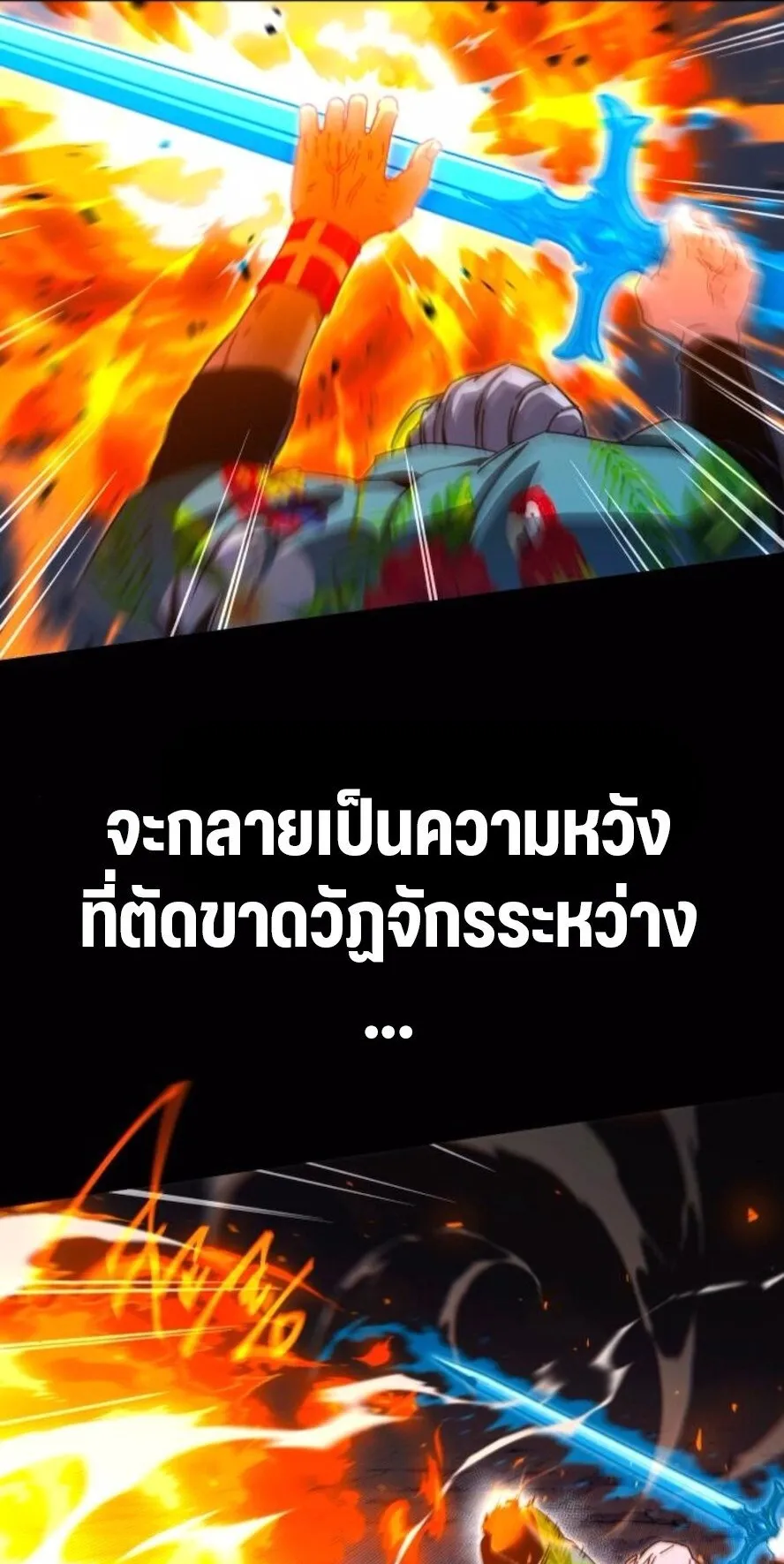 I Took Over The Academy With a Single Sashimi Knife ตอนที่ 47 หน้า 11