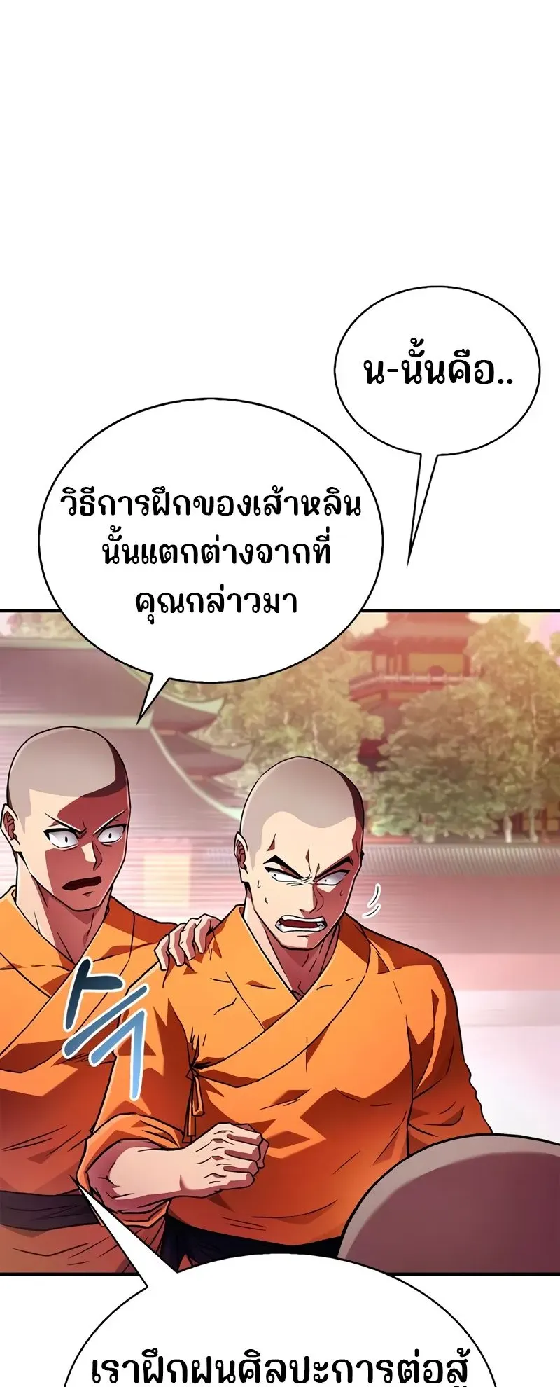 Genius Murim Trainer ตอนที่ 2 หน้า 36