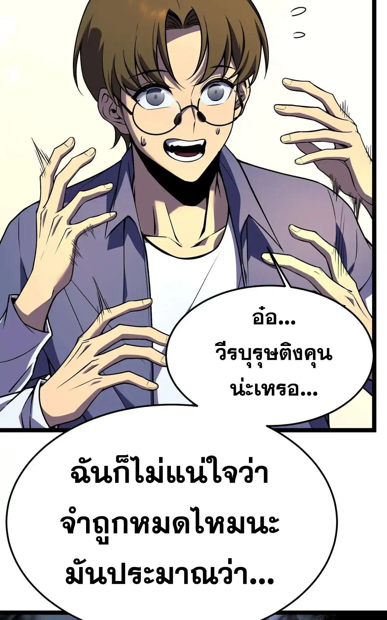 Rebirth My Vengeance Through the Mirror ตอนที่ 4 หน้า 65