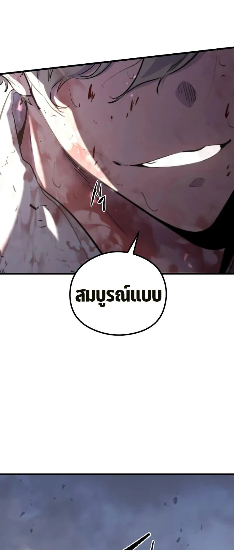 The Regressed Mercenary’s Machinations ตอนที่ 2 หน้า 62