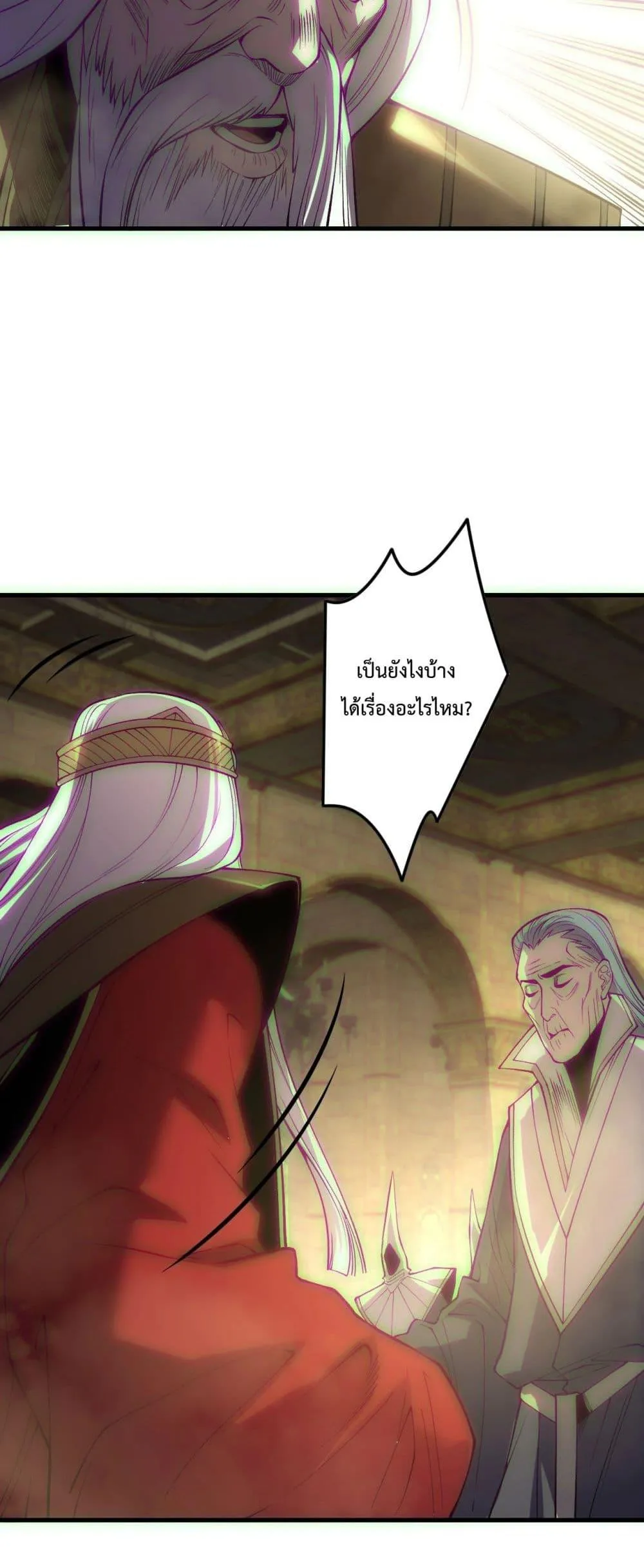 Disastrous Necromancer ตอนที่ 178 หน้า 14