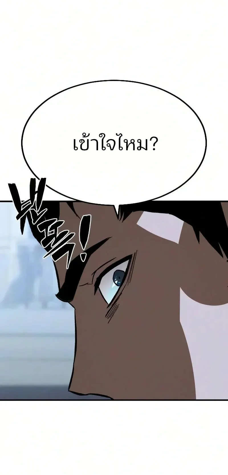 Sword of the Undying ตอนที่ 4 หน้า 89