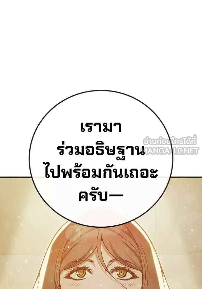 Juvenile Prison ตอนที่ 44 หน้า 9