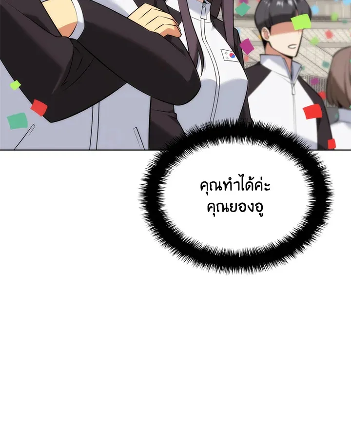 Overgeared ตอนที่ 215 หน้า 59