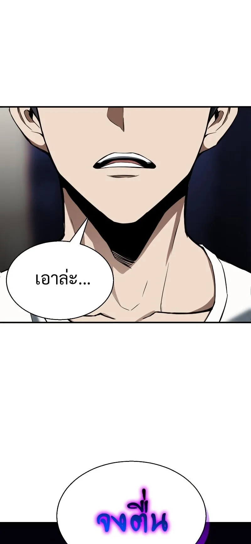 Absolute Necromancer ตอนที่ 1 หน้า 92