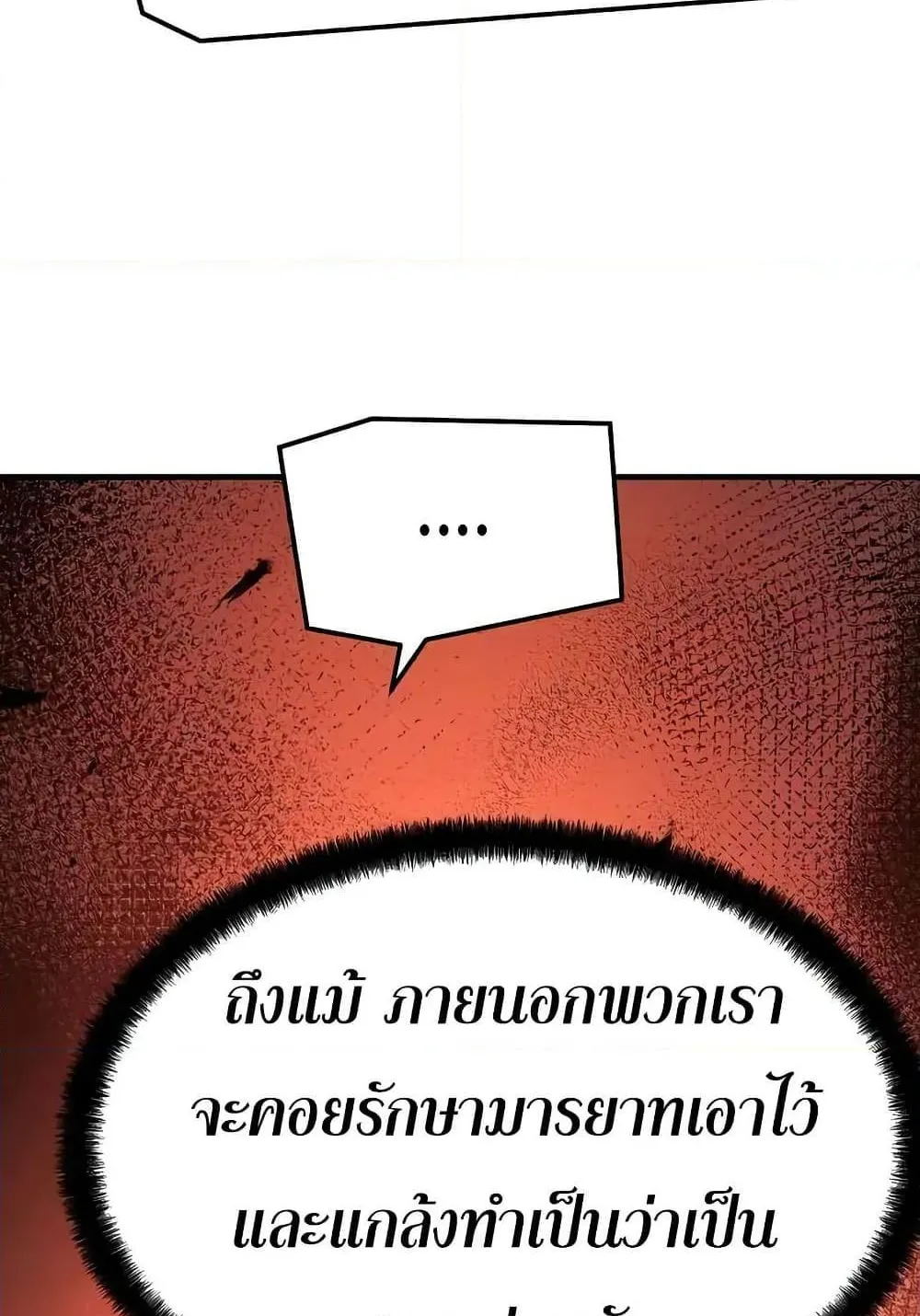Absolute Regression ตอนที่ 64 หน้า 71