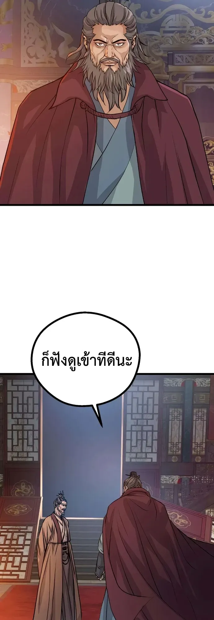Becoming the Cheon Clan’s Mad Dog ตอนที่ 16 หน้า 40