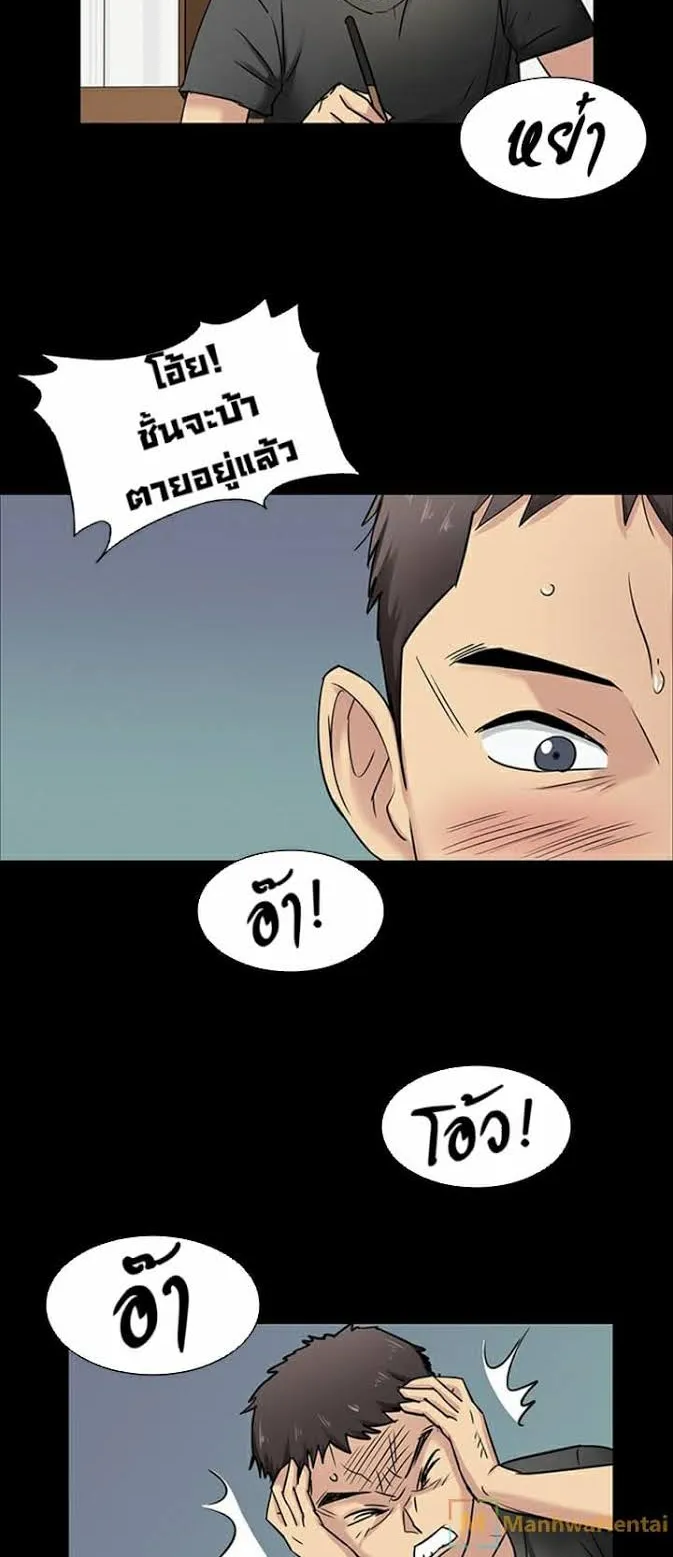 Queen Bee ตอนที่ 5 หน้า 4
