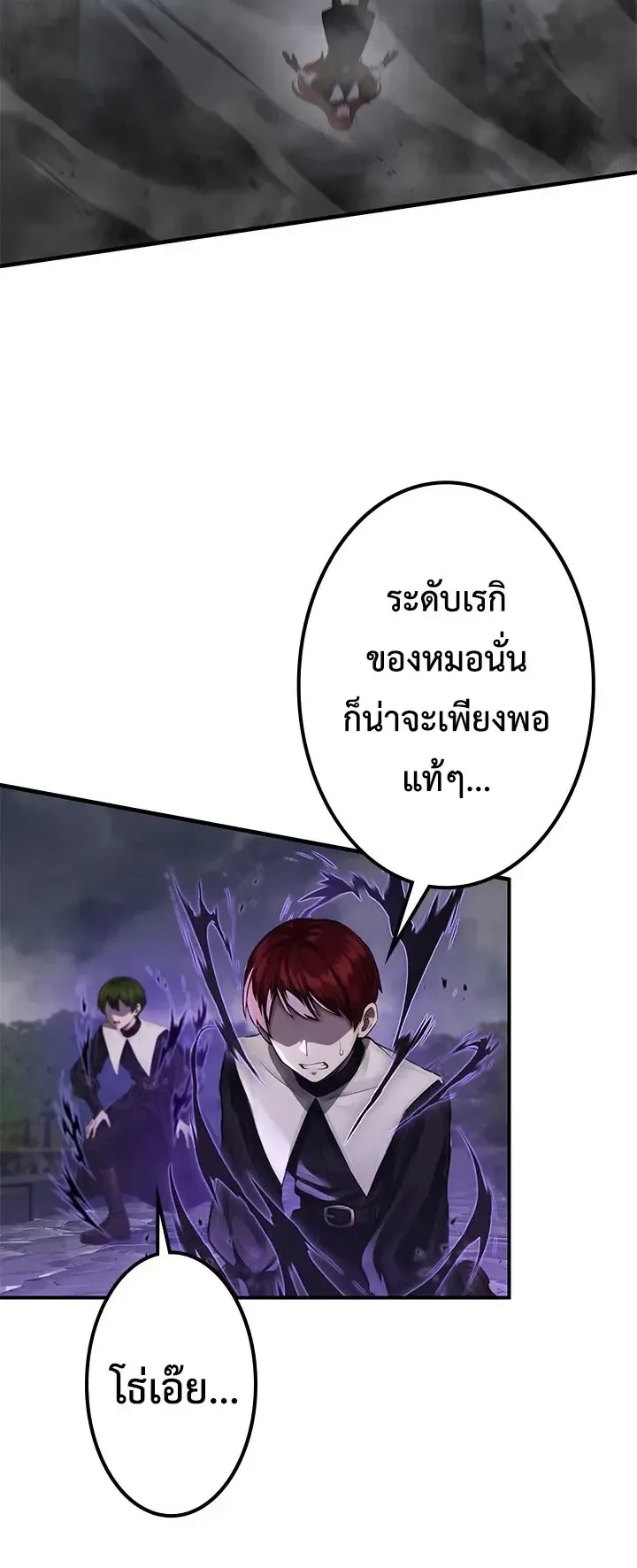 The Strongest Sword Saint Reincarnated Into a Prestigious Magic Family ตอนที่ 8 หน้า 6