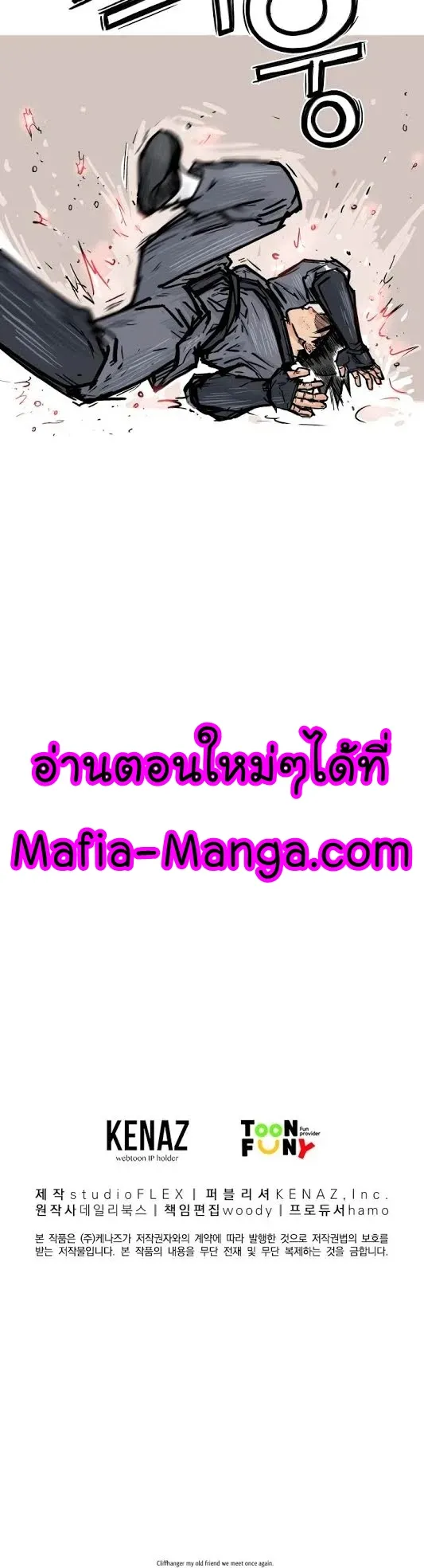 Fist Demon of Mount Hua ตอนที่ 6 หน้า 34