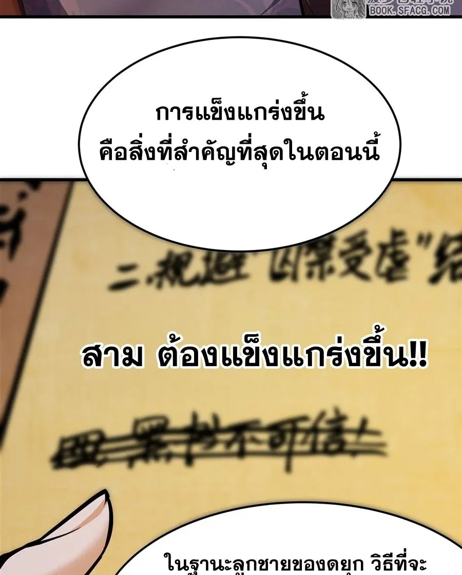 The Yellow-Haired Villain in Female Main Character’s Novel Wants Happiness ตอนที่ 13 หน้า 13