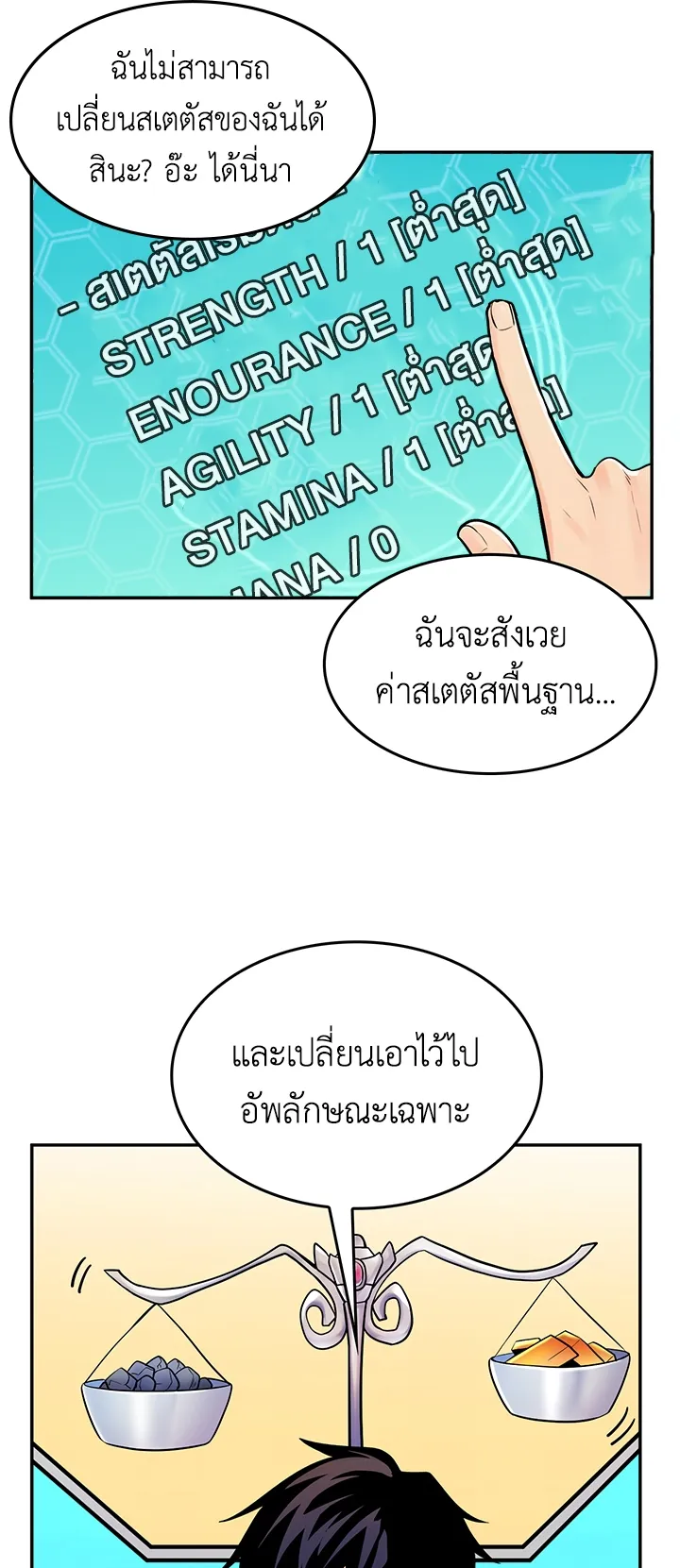 Fucked the World Tree ตอนที่ 1 หน้า 91