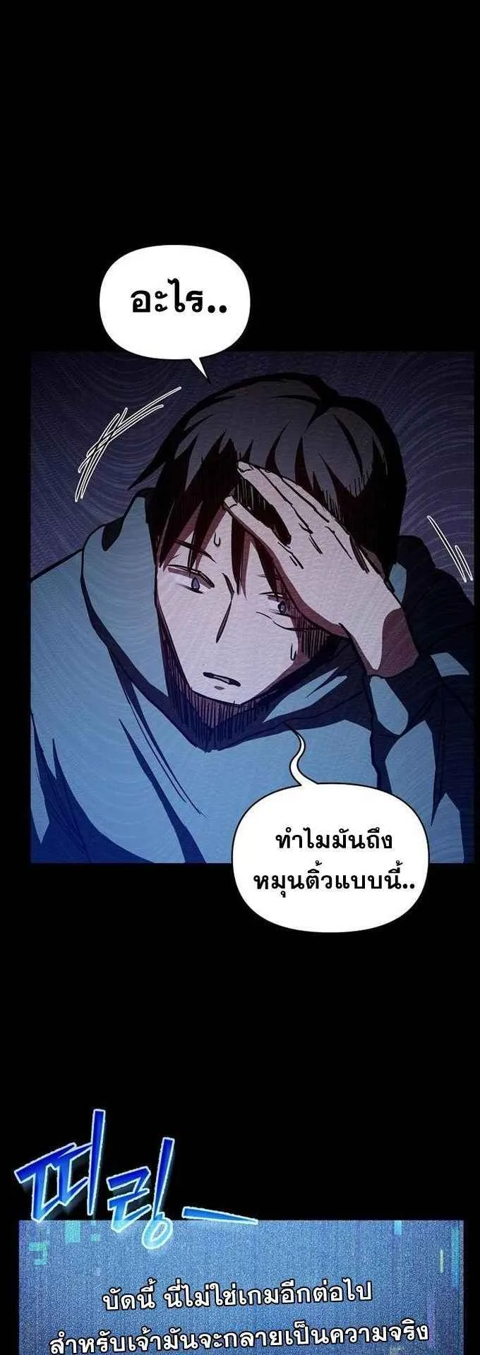 I Became the Successor of the Martial God ตอนที่ 1 หน้า 38