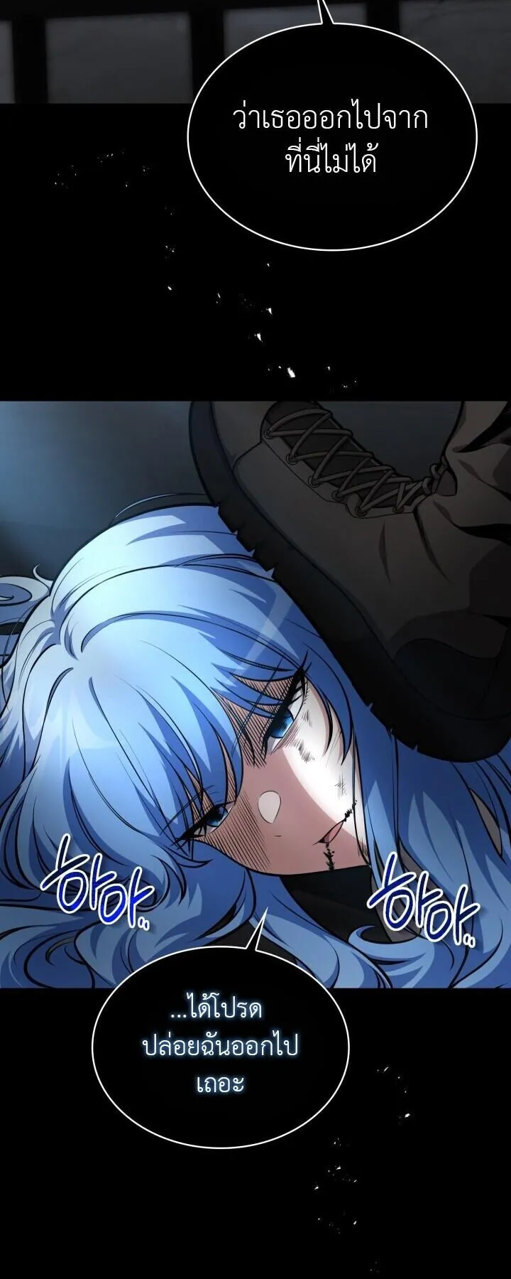 Kidnapped Dragons ตอนที่ 25 หน้า 14