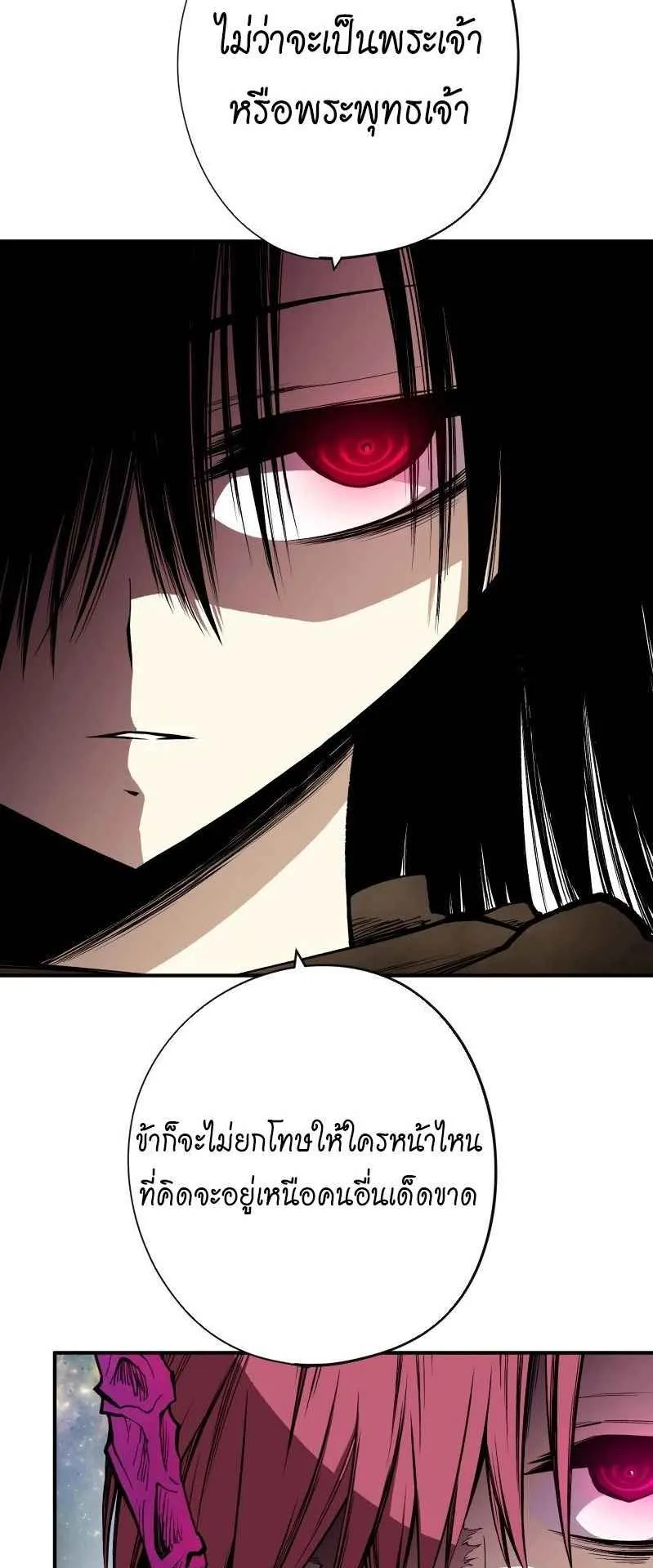 Ninja Reincarnation Fuuma Kotarou’s Quest to Reclaim His Humanity ตอนที่ 31 หน้า 54