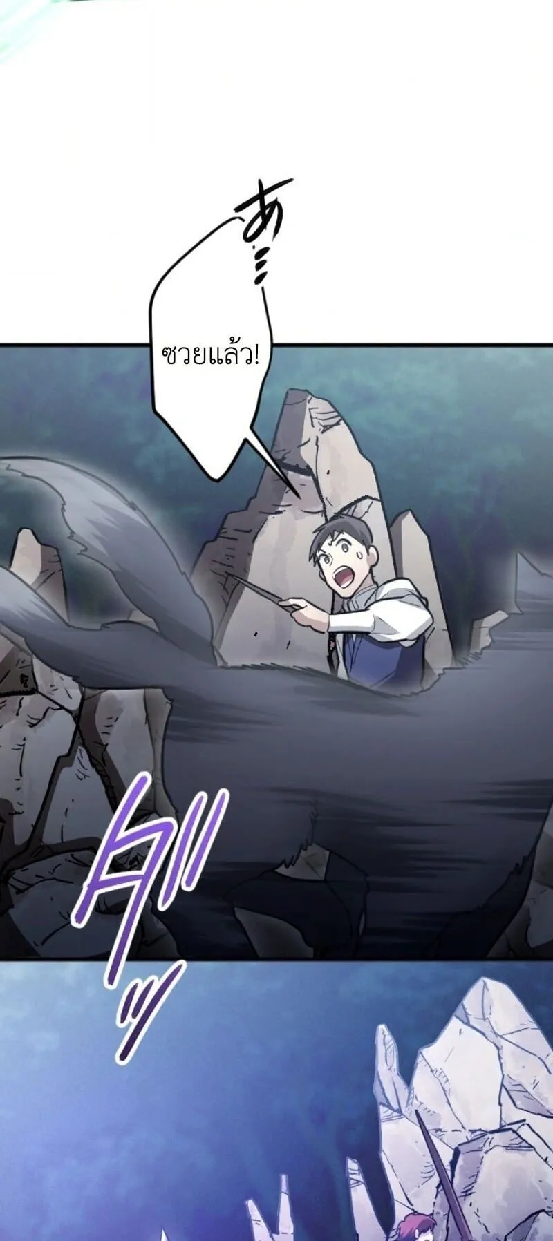 The Magic Theory of the Regressed Sword Saint ตอนที่ 13 หน้า 40