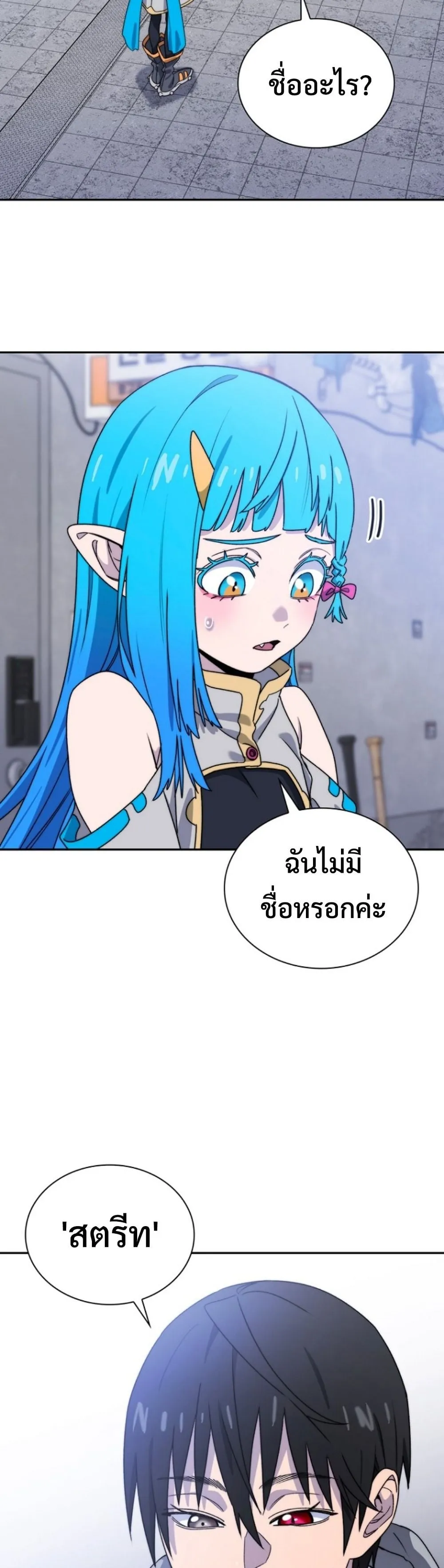 The 18-Year Old Demon King ตอนที่ 5 หน้า 42