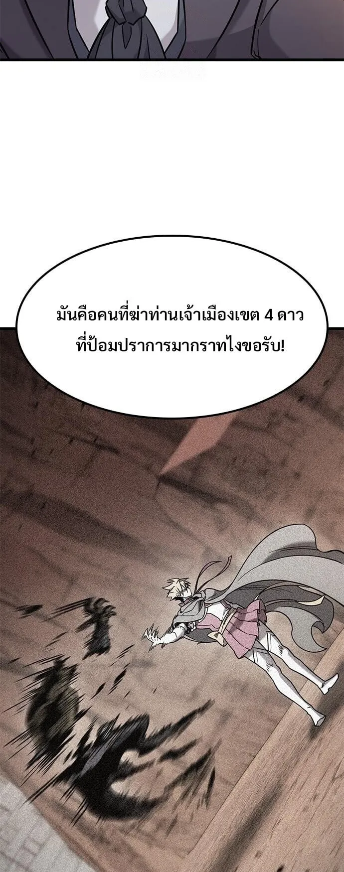 What a Bountiful Harvest, Demon Lord! ตอนที่ 63 หน้า 6