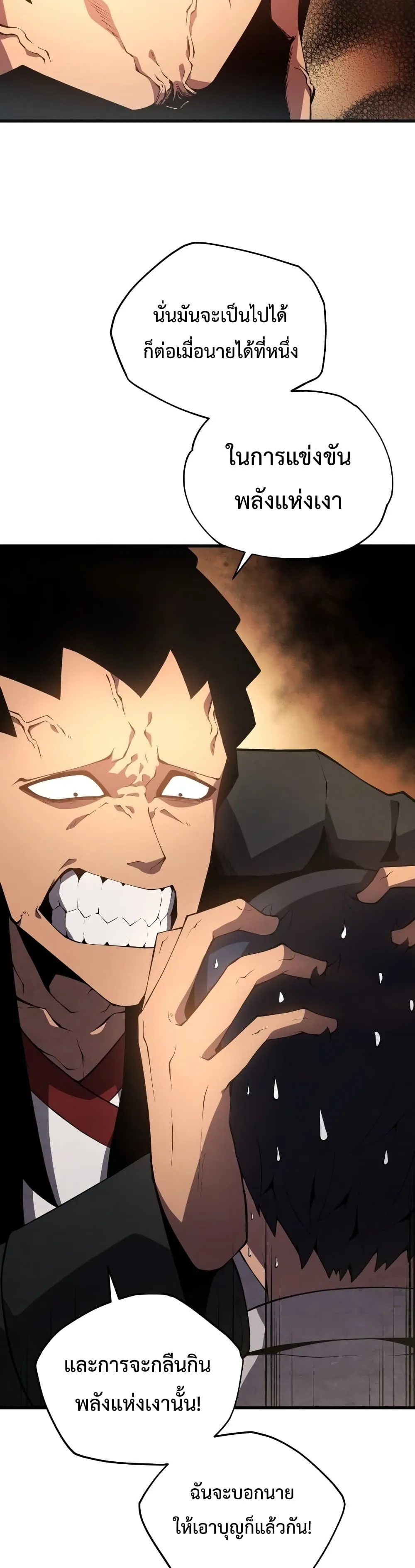 Swordmaster’s Youngest Son ตอนที่ 15 หน้า 38