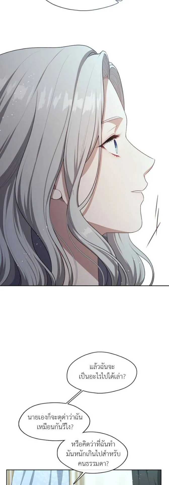 S-Class Hunter Doesn’t Want to Be a Villainous Princess ตอนที่ 9 หน้า 29