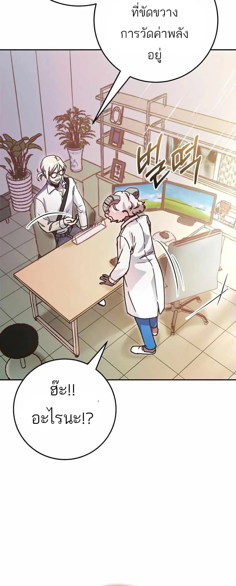 I Became a Civil Servant in a Magical World ตอนที่ 9 หน้า 34