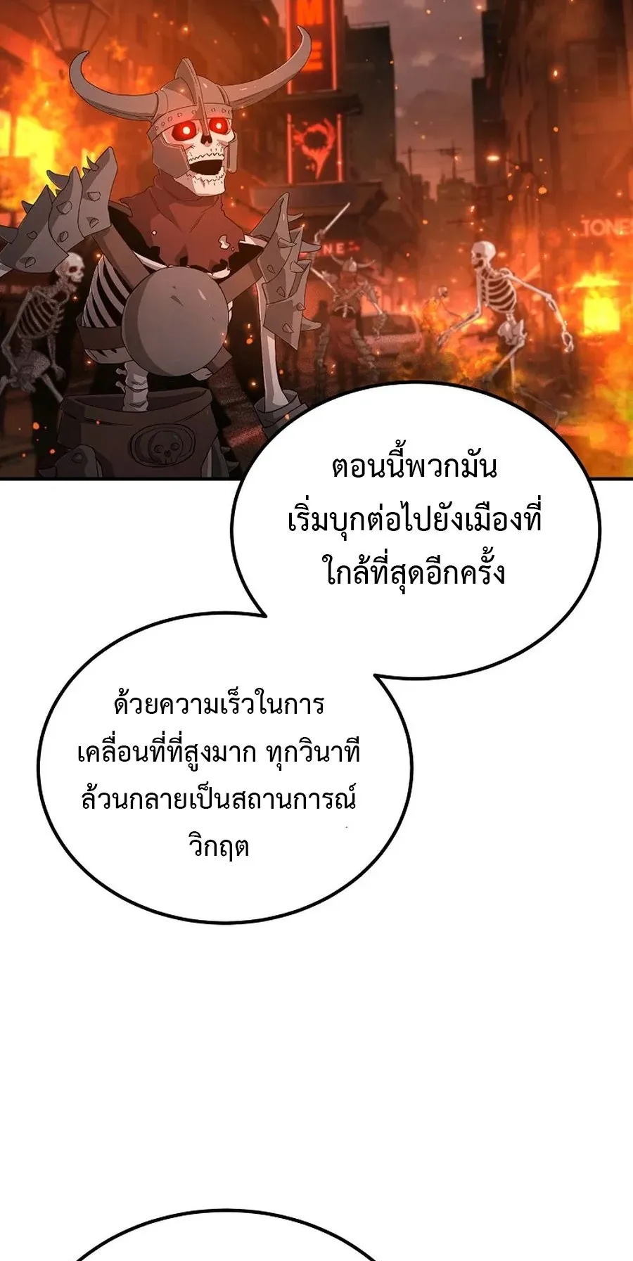The Ultimate Tank ตอนที่ 1 หน้า 62