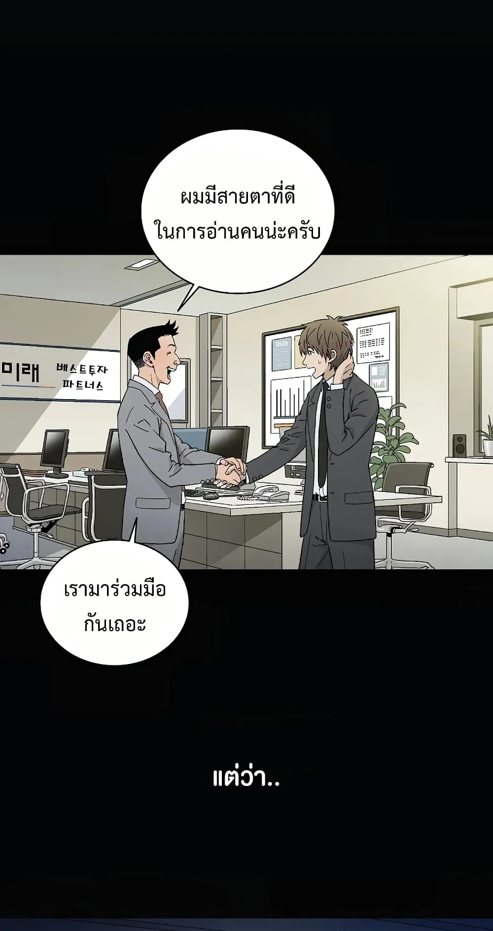 I Reincarnated as a Legendary Surgeon ตอนที่ 1 หน้า 15